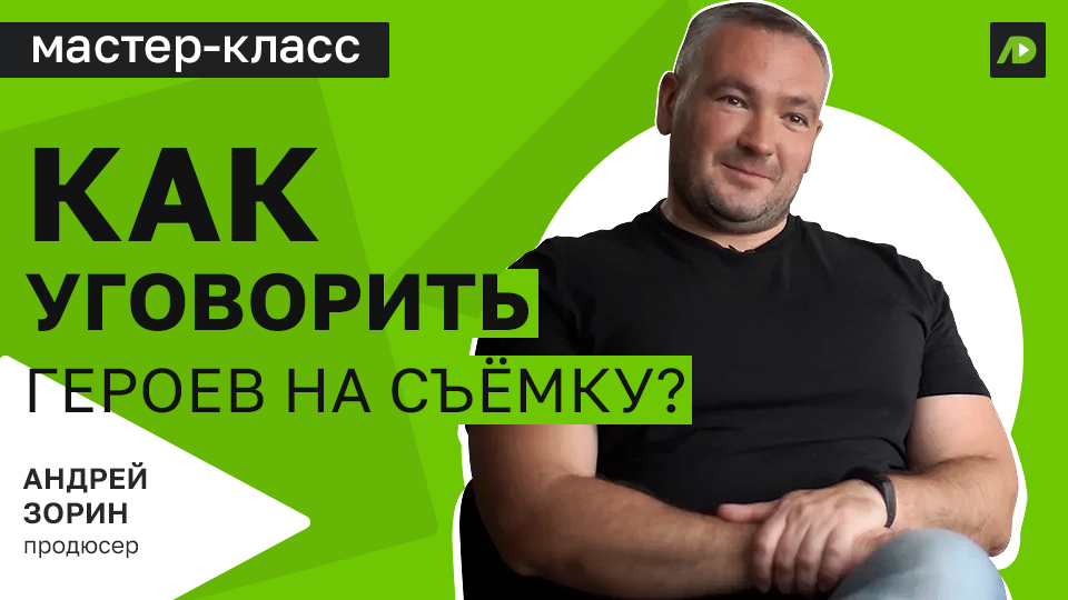 Герой и его драма