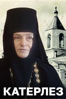 Бабочка Харона