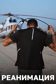 Реанимация